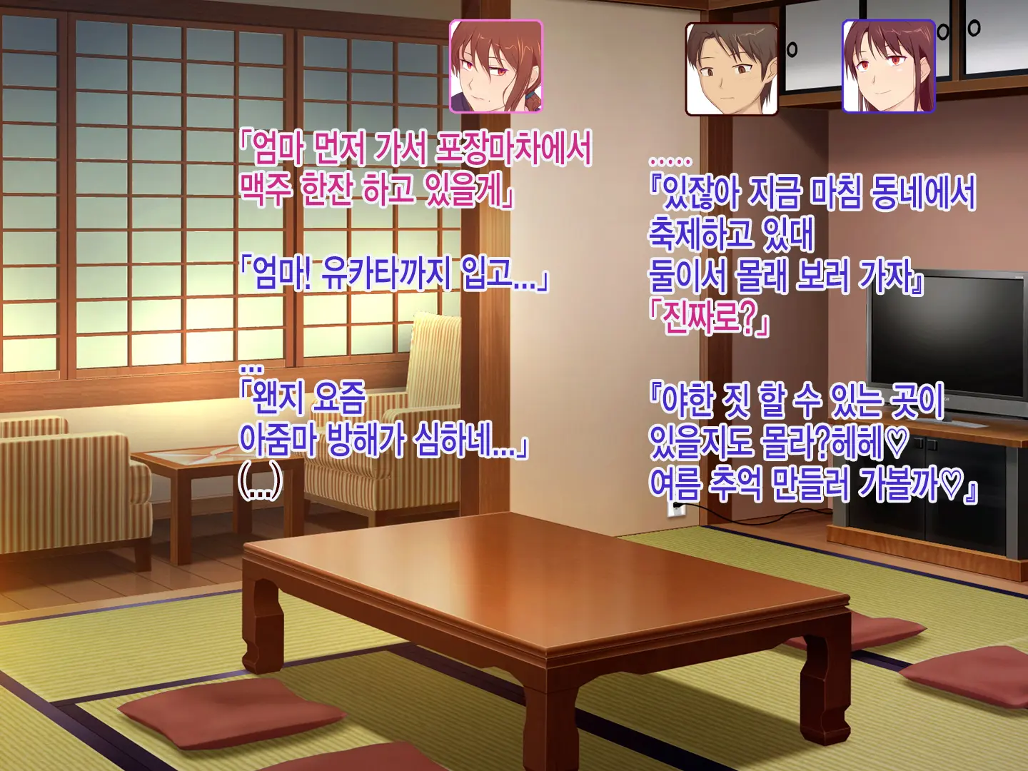 Okaa-San, Atashi No Kareshi Toranaide! 2 | 엄마 내 남자친구 뺏지마!2